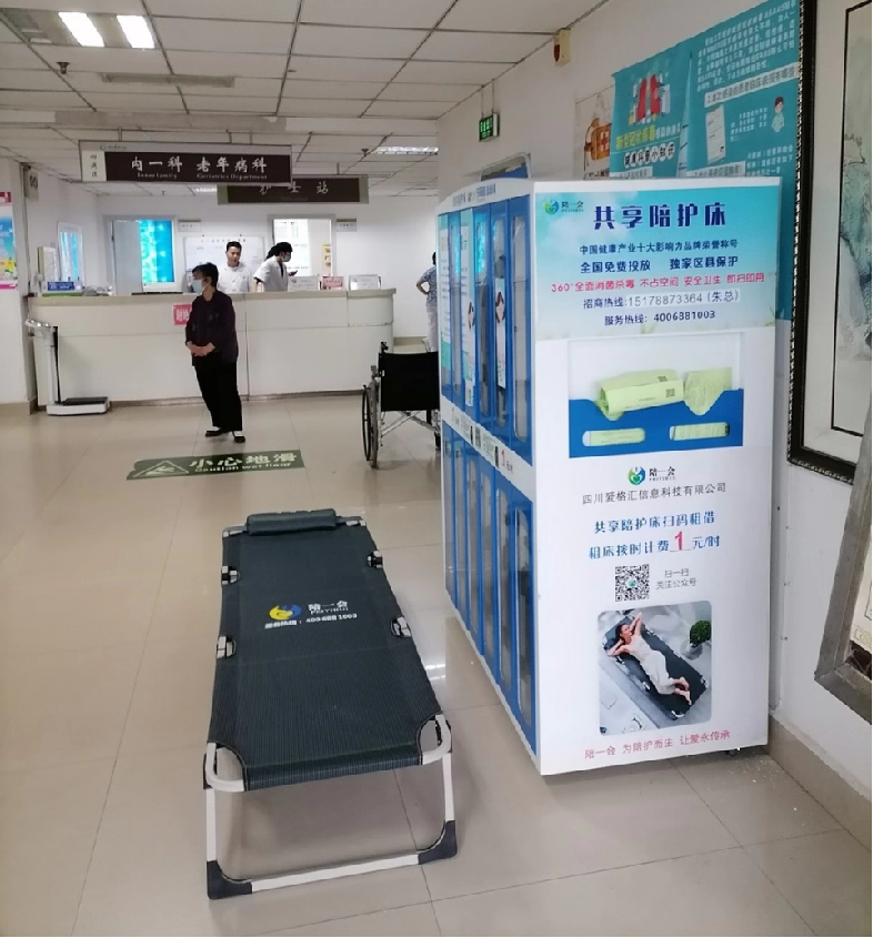 共享陪護床全國招募有實力有資源的項目合伙人