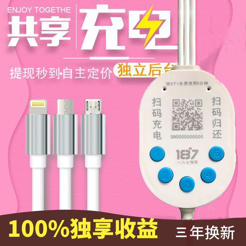 共享充電器市場怎么樣，做共享充電還能賺錢？