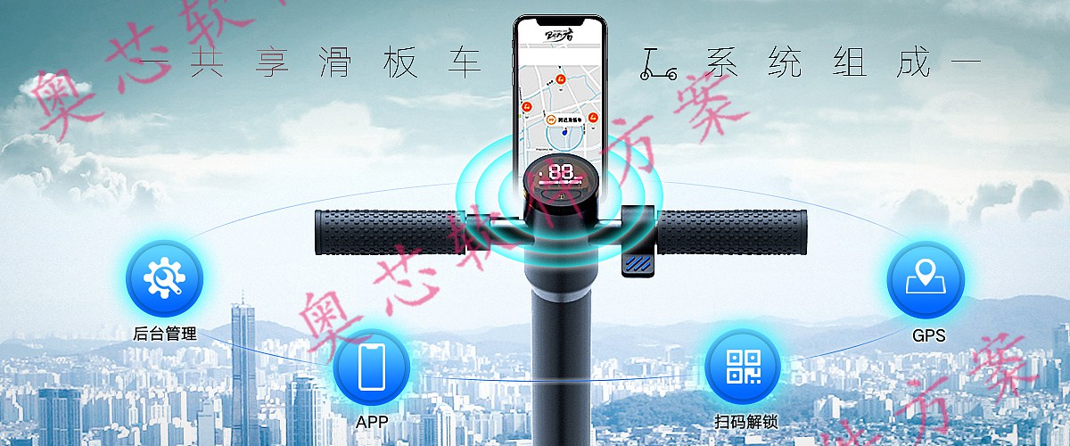 共享滑板車方案（共享電動滑板車）