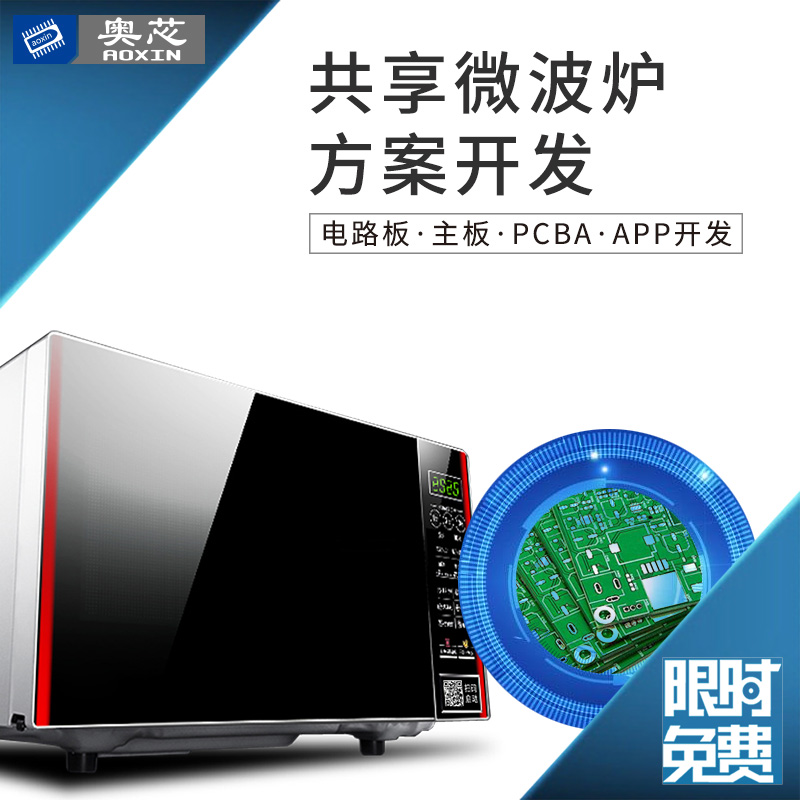 共享微波爐方案（共享微波爐的市場(chǎng)分析）