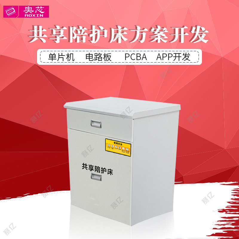 共享陪護床APP解決方案（共享陪護床如何破解）