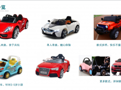 小蟻童車全國找城市合伙人，兒童市場巨大，投資小賺錢能力強